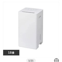 アイリスオーヤマ衣類乾燥除湿機　 KIJC-P70の画像
