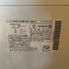 HITACHI 洗濯機  <2016年式>8kg BW-V80A の画像