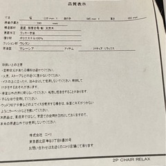 【ドリーム川西店御来店限定】ニトリ　ダイニングチェア　2P ／クリーニング済み 【2125560000022825】の画像