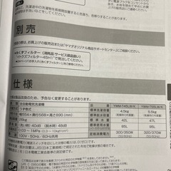 【引取り決まりました】洗濯機 の画像