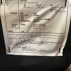 ニトリ　ワークチェア　　の画像