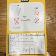 電動さくにゅう器の画像