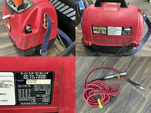 【中古】マックス MAX AK-HL7900E スーパーエアコンプレッサ 高圧/常圧 タンク2.5L【ハンズクラフト佐賀】