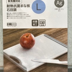 新品　まな板の画像
