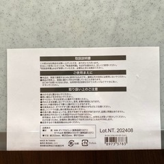 新品　まな板の画像