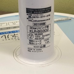 ◎ 扇風機 山善　KLR-BG302 2018年製　動作確認済みの画像