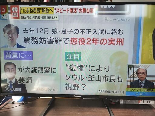  2019年製 VIERA TH-43F300HT フルハーフIPSパネル