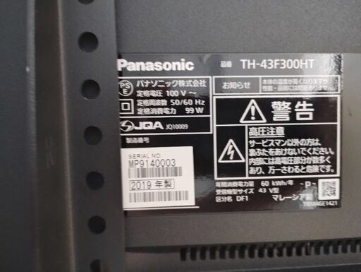  2019年製 VIERA TH-43F300HT フルハーフIPSパネル