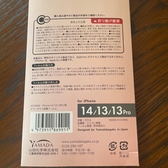 新品未使用 ミラー仕様　アイフォン　ガラスフィルム 強化ガラス iPhone14 iPhone13 iPhone13Pro ミラー 鏡面 鏡の画像