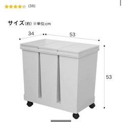 ニトリ  ゴミ箱の画像
