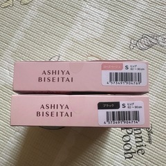 芦屋美整体 骨盤プロリセットショーツプレミアム Sサイズ×2の画像