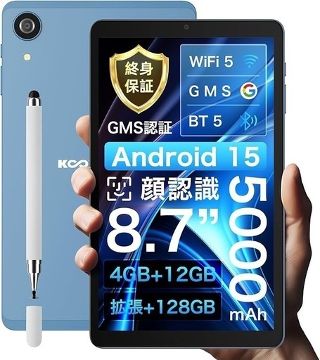 Android 15 タブレット 8.7インチ 16GB+128GB ブルー