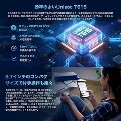Android 15 タブレット 8.7インチ 16GB+128GB ブルーの画像
