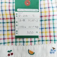 8-214-5　子供　ワンピース#10228の画像