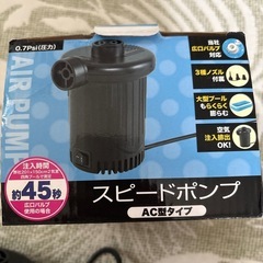 エアーポンプの画像
