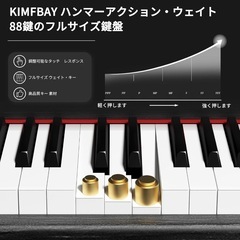 【新品未使用】電子ピアノ 88鍵盤 ハンマーアクション鍵盤 木製 ホワイトの画像