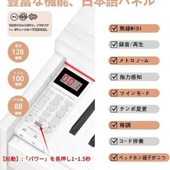 【新品未使用】電子ピアノ 88鍵盤 ハンマーアクション鍵盤 木製 ホワイトの画像