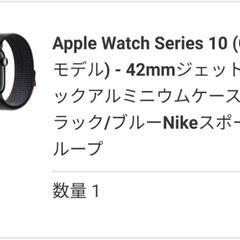 Apple Watch最新の画像