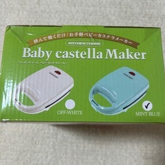 キッチンチャーム ベビーカステラメーカーの画像