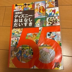 絵本　読み聞かせ　日本昔話　ディズニーの画像