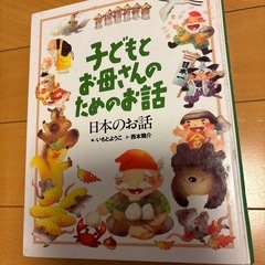 絵本　読み聞かせ　日本昔話　ディズニーの画像
