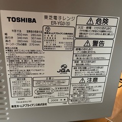 東芝オーブンレンジの画像