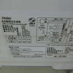 ID 222683  ハイアール　7K　２０２３年製　JW-U70EAの画像