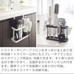tower ドライヤー&ヘアアイロンスタンドの画像