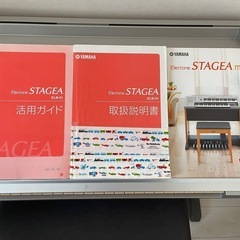 エレクトーン　07年製 ステージアミニ　椅子・取説付きの画像