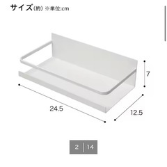 ニトリ 調味料ラック・調味料入れセットの画像