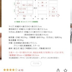 【8月末まで値引き対応】キャビネット 収納棚 扉付きの画像