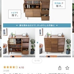 【8月末まで値引き対応】キャビネット 収納棚 扉付きの画像