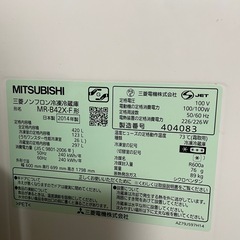 三菱2014年製冷蔵庫　420L　　の画像