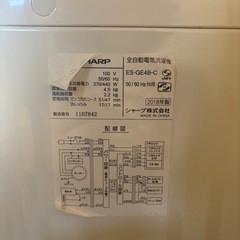 SHARP 洗濯機<2018年式> 4.5kg ES-GE4B-Cの画像