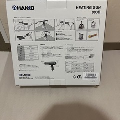 ヒートガンの画像