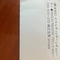 セロー225等　未使用品　社外レギュレータの画像