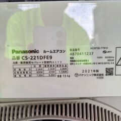 【❗️✨2.2kW✨❗️】Panasonic✨エオリア🌟6畳用エアコン✨CS-221DFE9🌟冷暖房可能❗️の画像
