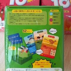 【決まりました】④新品未開封！3個！これな〜んだ？ どうぶつ編 世界の町編 知育玩具 カードゲームの画像