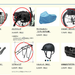 電動アシスト自転車 Panasonic　ハリヤ：カスタムの画像