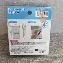 ウォールセーバー　ピタガード　未使用品の画像