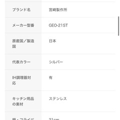 ジオプロダクト　フライパンの画像