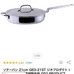 ジオプロダクト　フライパンの画像