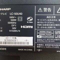 アクオス LC-50U40の画像