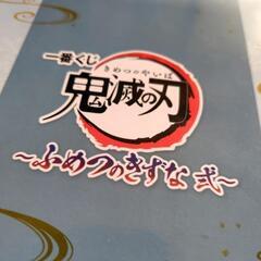 鬼滅の刃の画像