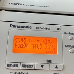 おたっくすKX-PW308-Wの画像