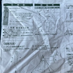 ワカサギ釣りワンタッチテント210〈コンパクト〉の画像