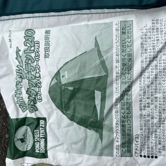 ワカサギ釣りワンタッチテント210〈コンパクト〉の画像