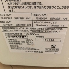 SHARP 空気清浄機の画像