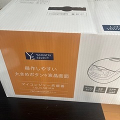 ※決まりました　炊飯器の画像