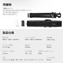【新品未使用】SmallRig アルミニウム合金三脚キットAD-80の画像